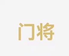 好的球员