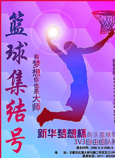 难却振奋人